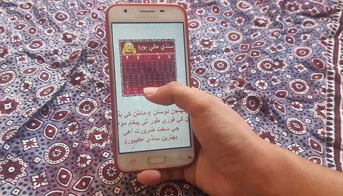 Sindhi blir det första språket från Pakistan som väljs ut för digitalisering